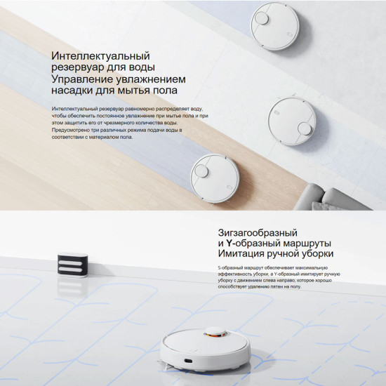 Xiaomi Mi - Robot Vacuum S10