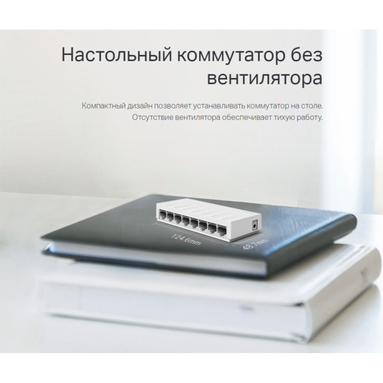 TP-Link - LS1008 - Switch 8-Port 10/100Mbps